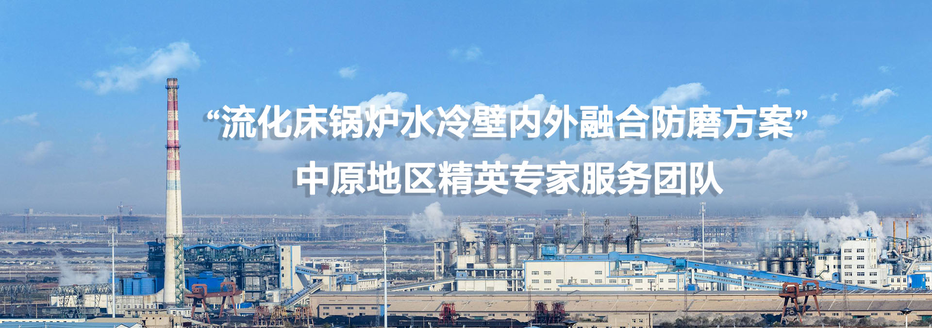 河南丰链科技 锅炉防磨数智化<br>锅炉防磨经纬格栅网格导流板防磨工艺换代革新